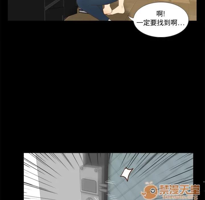 分身 分身 | 第14话 第85页
