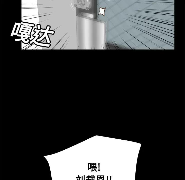 分身 分身 | 第14话 第86页