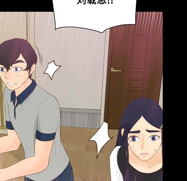 分身 分身 | 第14话 第87页