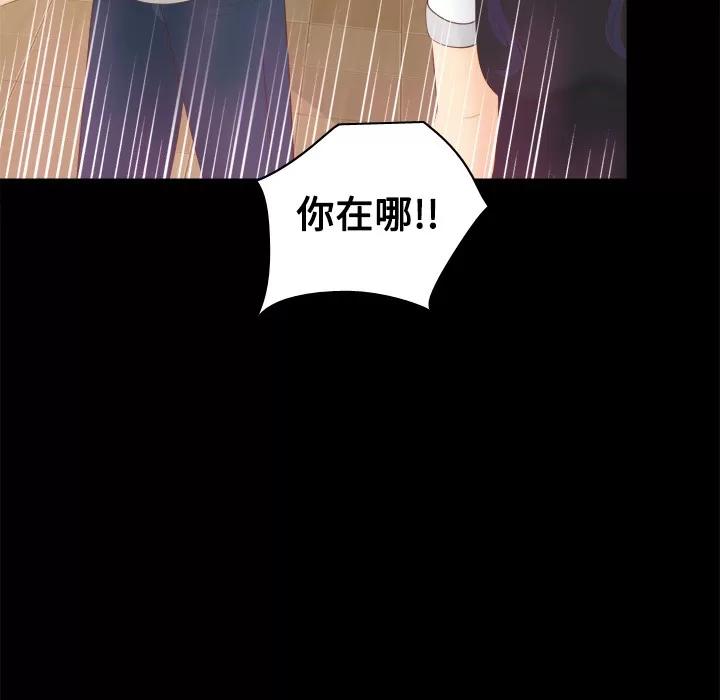 分身 分身 | 第14话 第88页