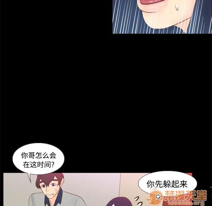 分身 分身 | 第14话 第90页