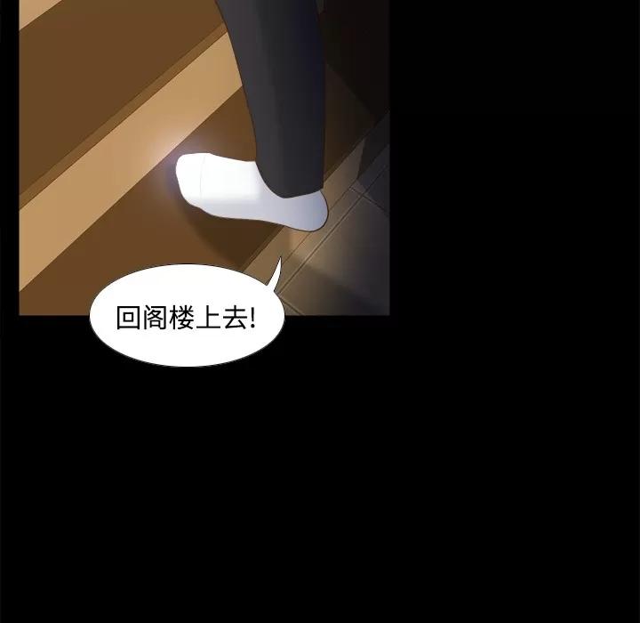 分身 分身 | 第14话 第94页