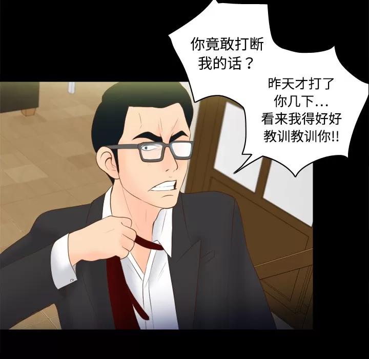 分身 分身 | 第14话 第97页