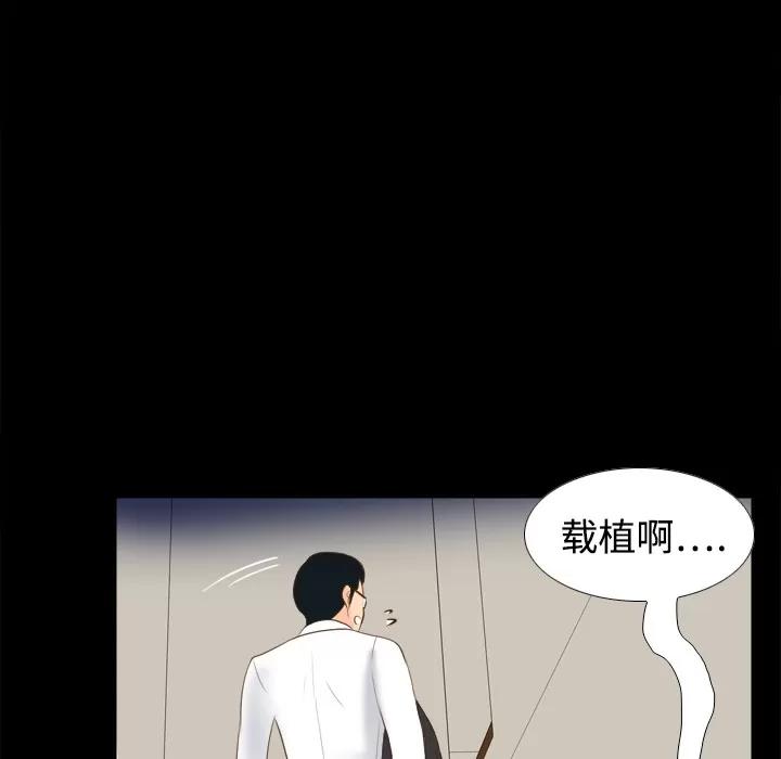 分身 分身 | 第14话 第98页