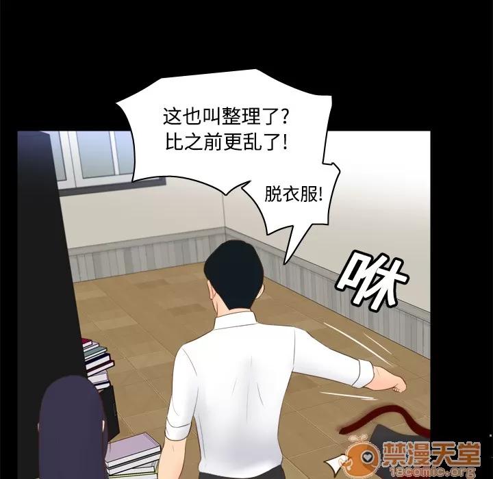 分身 分身 | 第14话 第100页