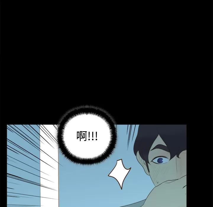 分身 分身 | 第14话 第109页
