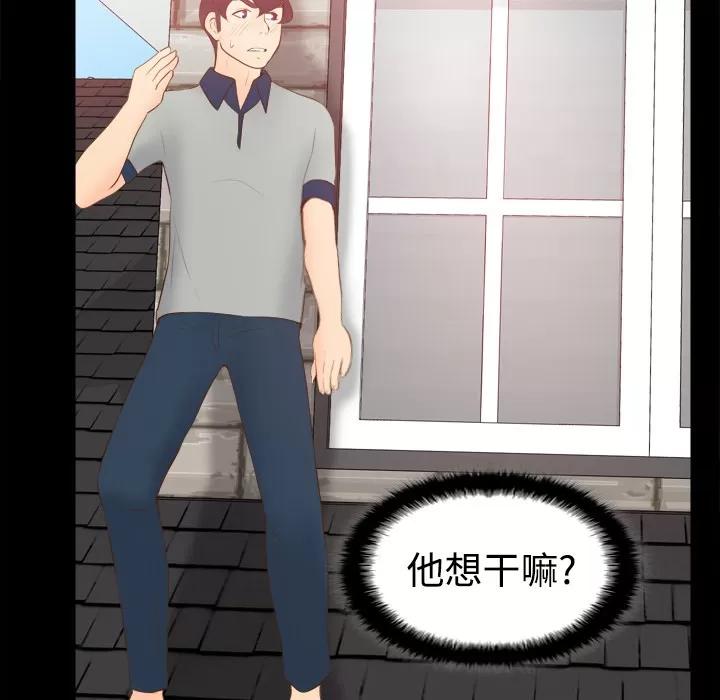 分身 分身 | 第14话 第111页