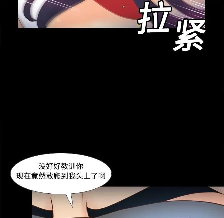 分身 分身 | 第14话 第122页