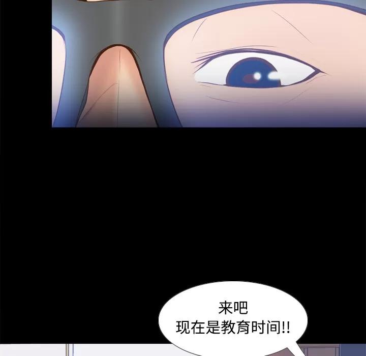 分身 分身 | 第14话 第123页