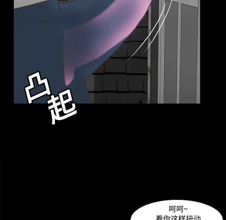 分身 分身 | 第15话 第36页
