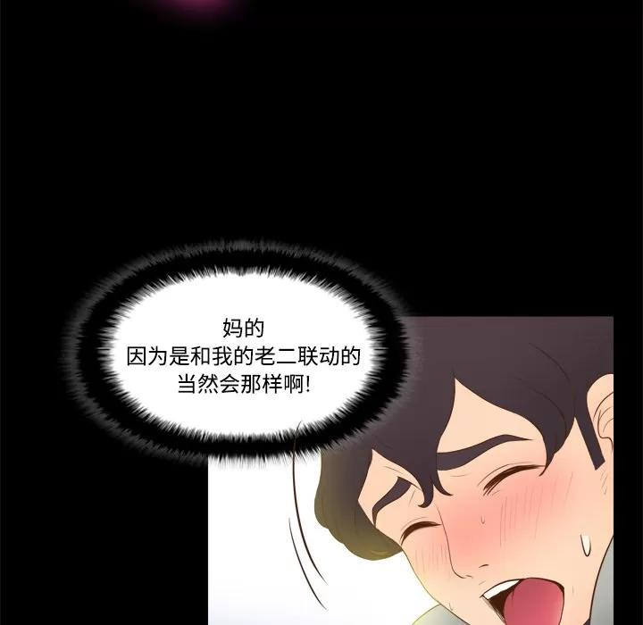 分身 分身 | 第15话 第44页