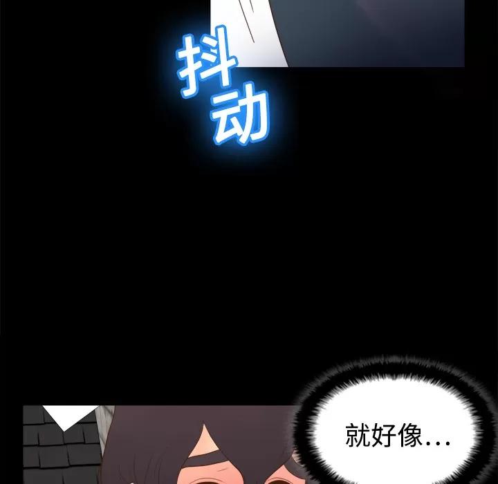 分身 分身 | 第15话 第48页