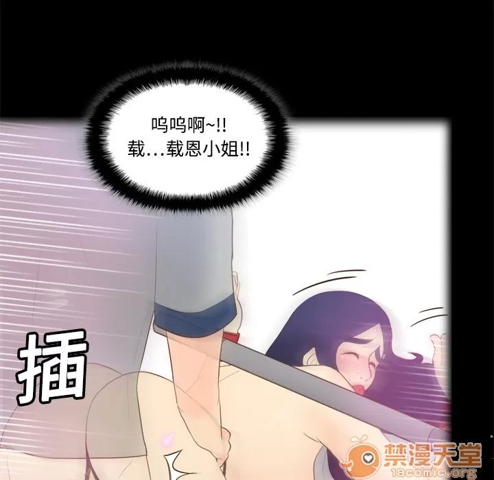 分身 分身 | 第15话 第55页