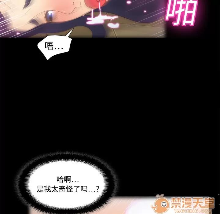 分身 分身 | 第15话 第60页