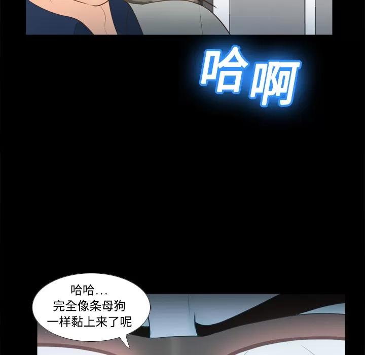 分身 分身 | 第15话 第63页