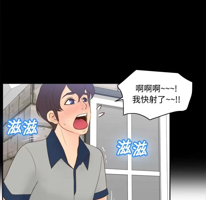 分身 分身 | 第15话 第71页