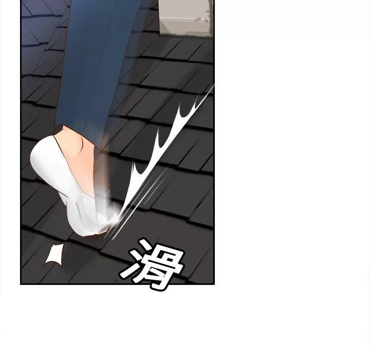 分身 分身 | 第15话 第73页