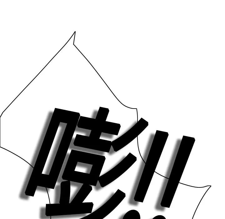 分身 分身 | 第15话 第77页