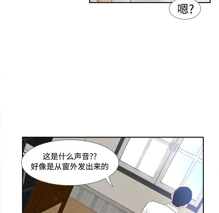 分身 分身 | 第15话 第79页