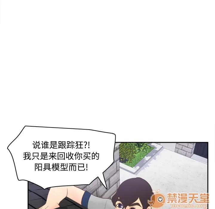 分身 分身 | 第15话 第85页