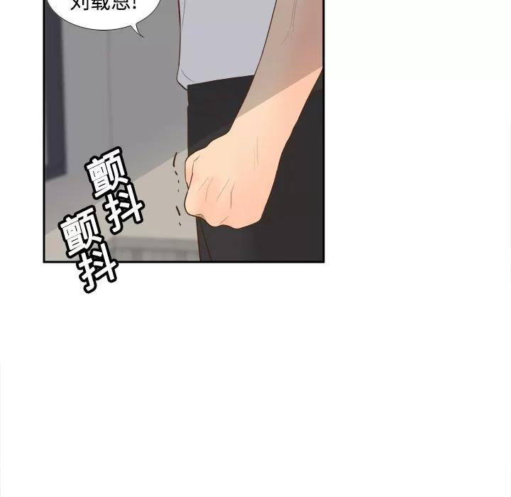 分身 分身 | 第15话 第93页