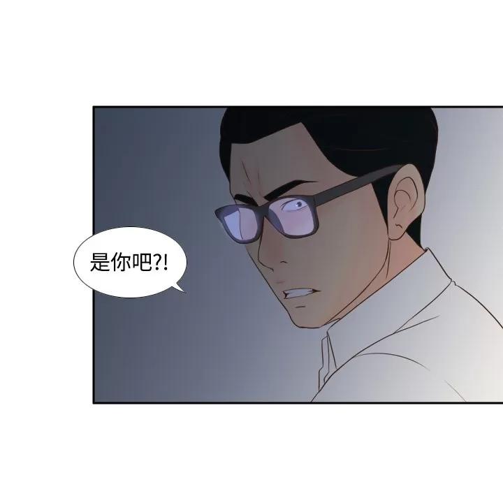 分身 分身 | 第15话 第96页