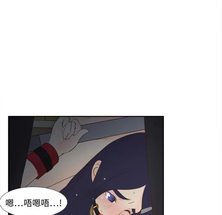 分身 分身 | 第15话 第97页
