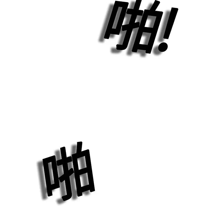 分身 分身 | 第15话 第101页