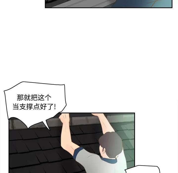 分身 分身 | 第15话 第106页