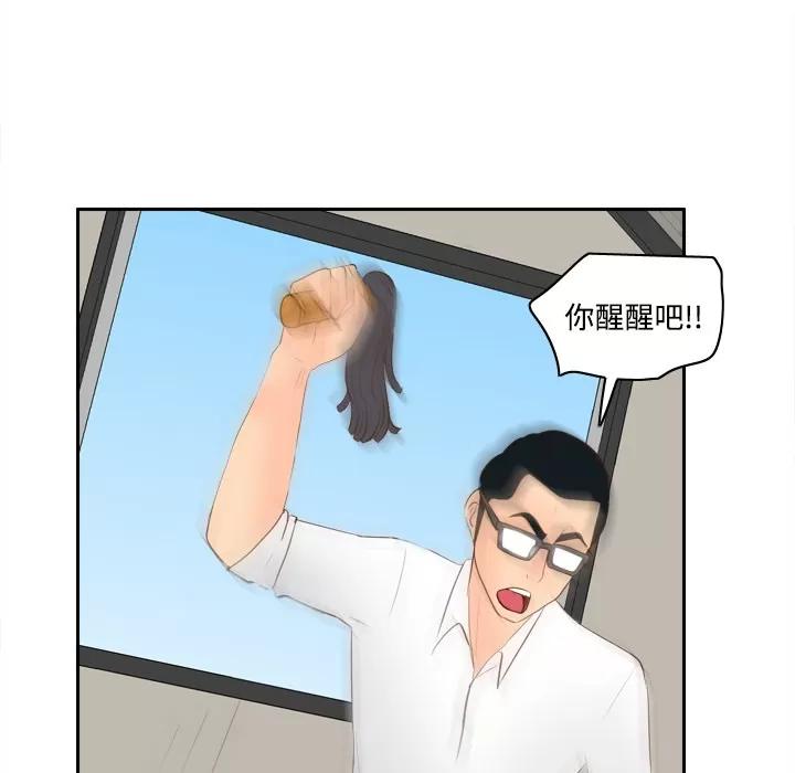 分身 分身 | 第15话 第112页