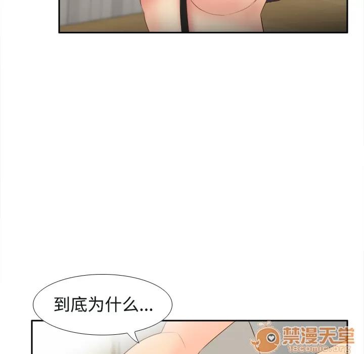 分身 分身 | 第16话 第10页