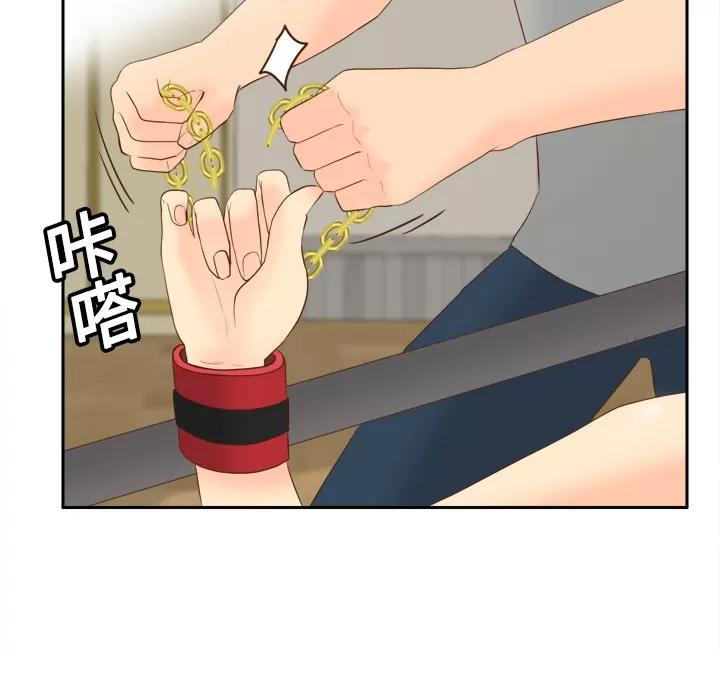 分身 分身 | 第16话 第11页