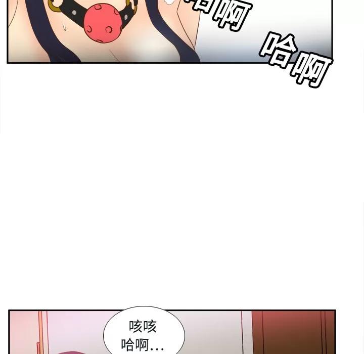 分身 分身 | 第16话 第13页