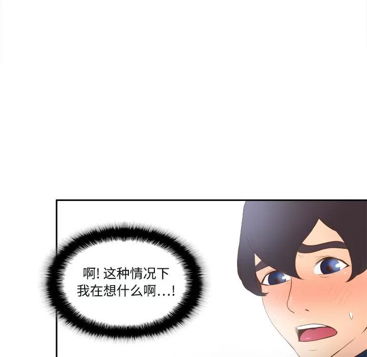 分身 分身 | 第16话 第18页