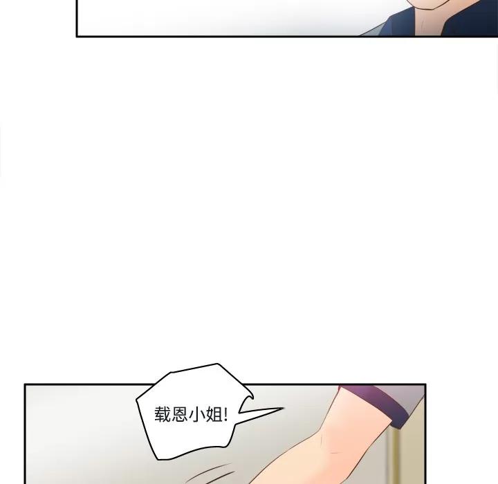 分身 分身 | 第16话 第19页