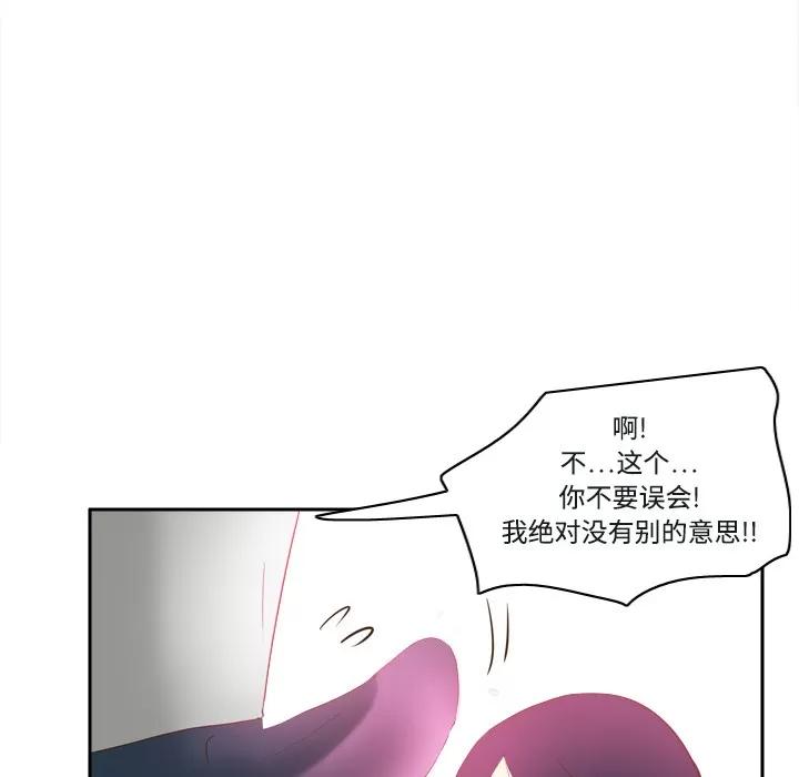 分身 分身 | 第16话 第23页