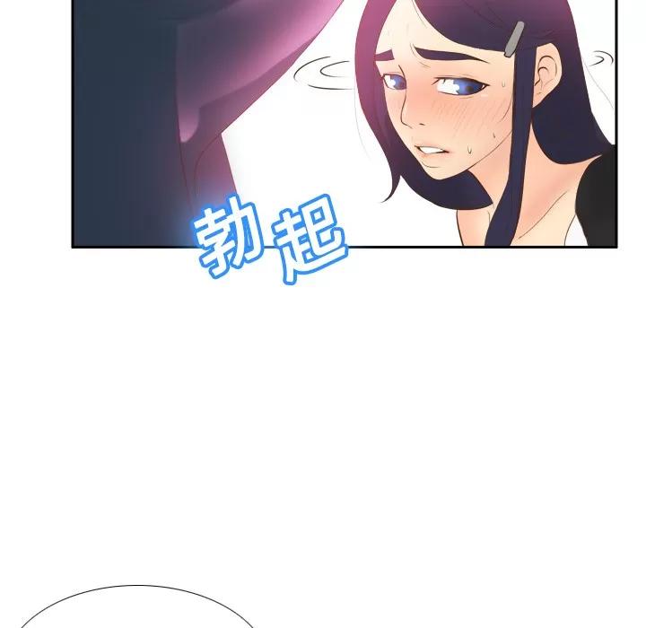 分身 分身 | 第16话 第24页