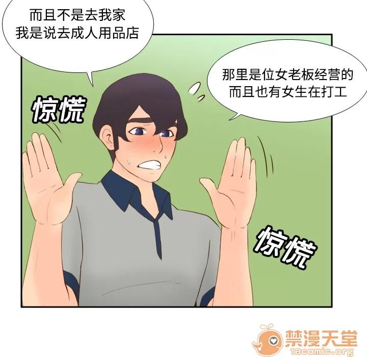 分身 分身 | 第16话 第25页