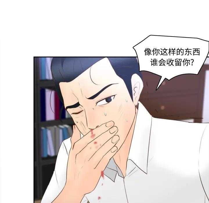 分身 分身 | 第16话 第28页