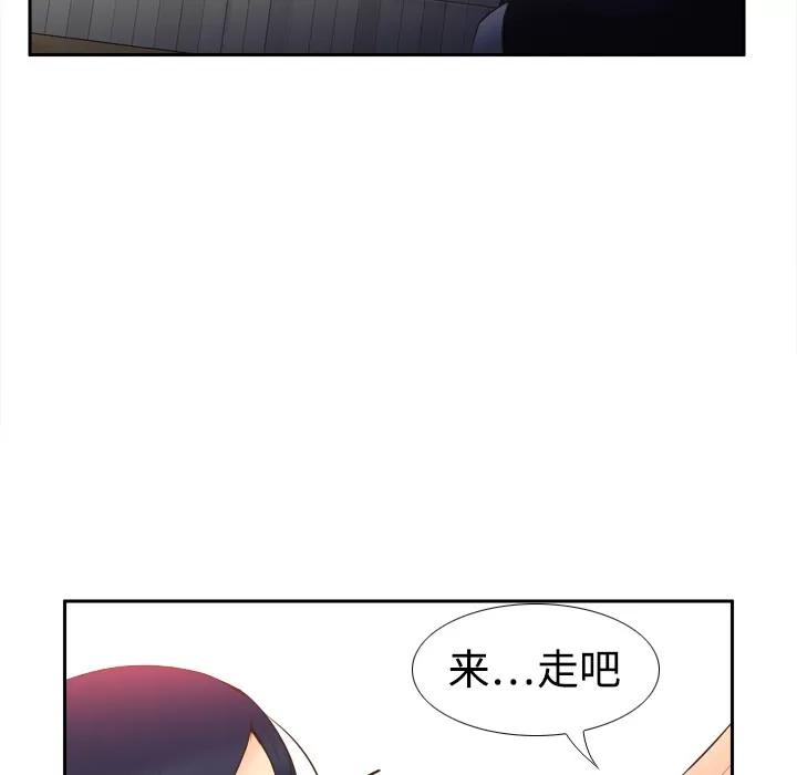 分身 分身 | 第16话 第31页