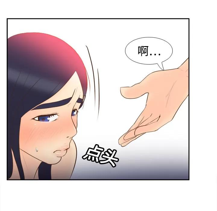 分身 分身 | 第16话 第33页