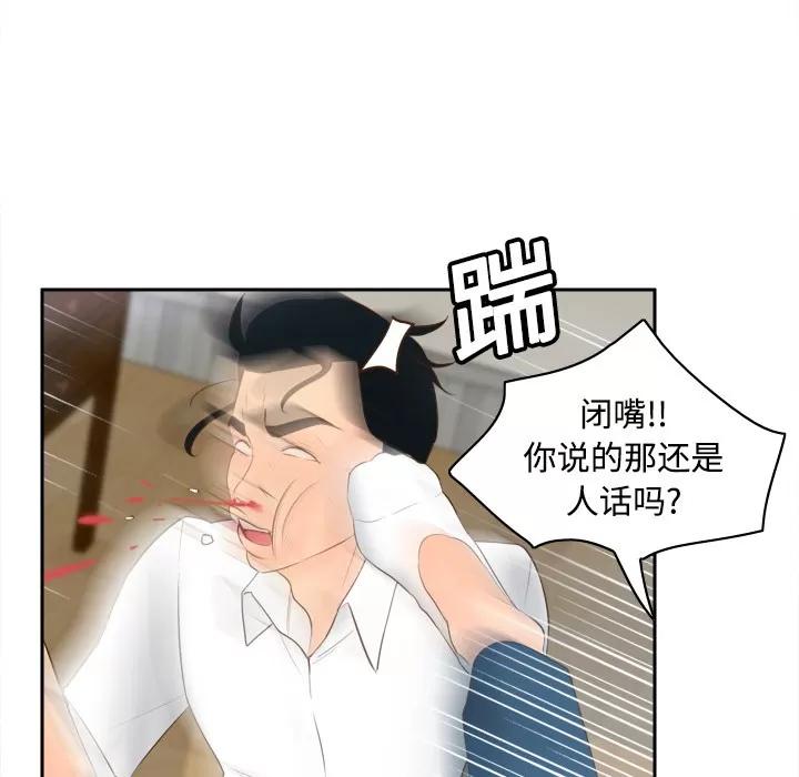 分身 分身 | 第16话 第37页