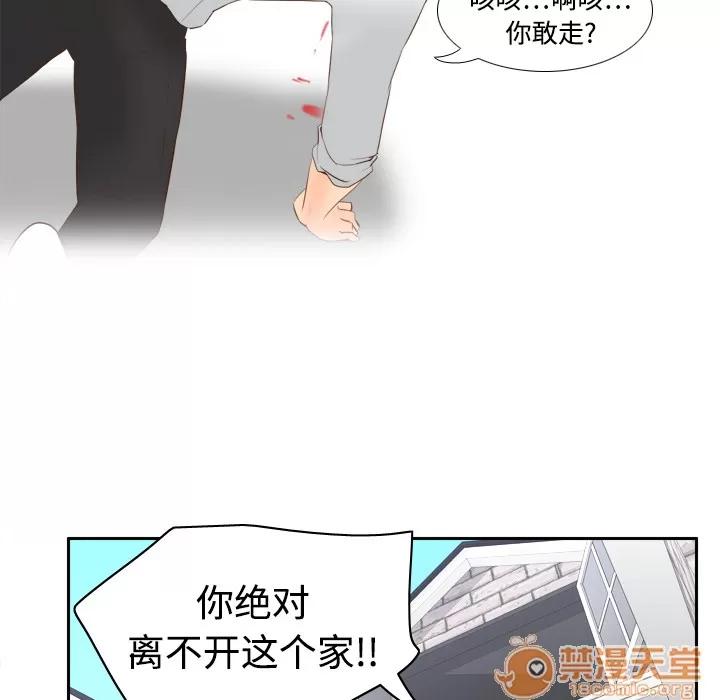 分身 分身 | 第16话 第40页