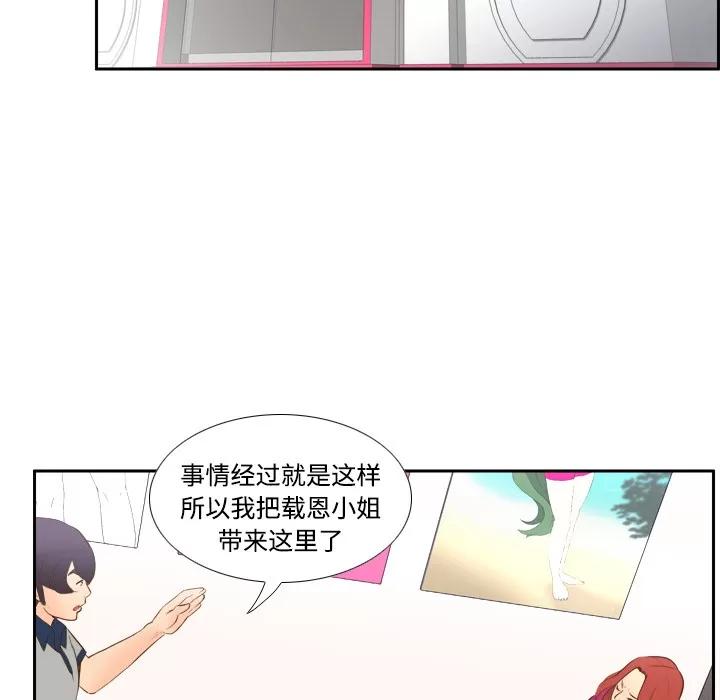 分身 分身 | 第16话 第43页