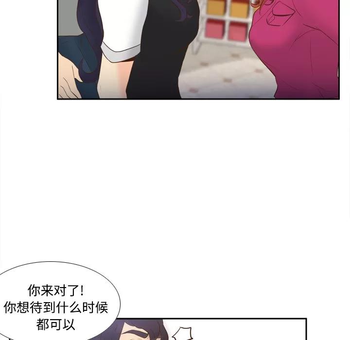 分身 分身 | 第16话 第47页