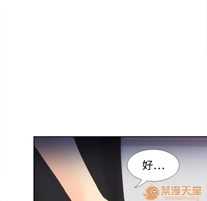 分身 分身 | 第16话 第55页