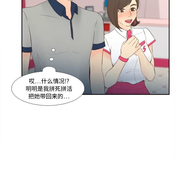 分身 分身 | 第16话 第59页