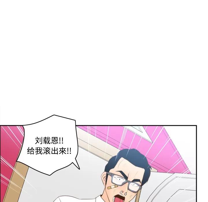 分身 分身 | 第16话 第61页