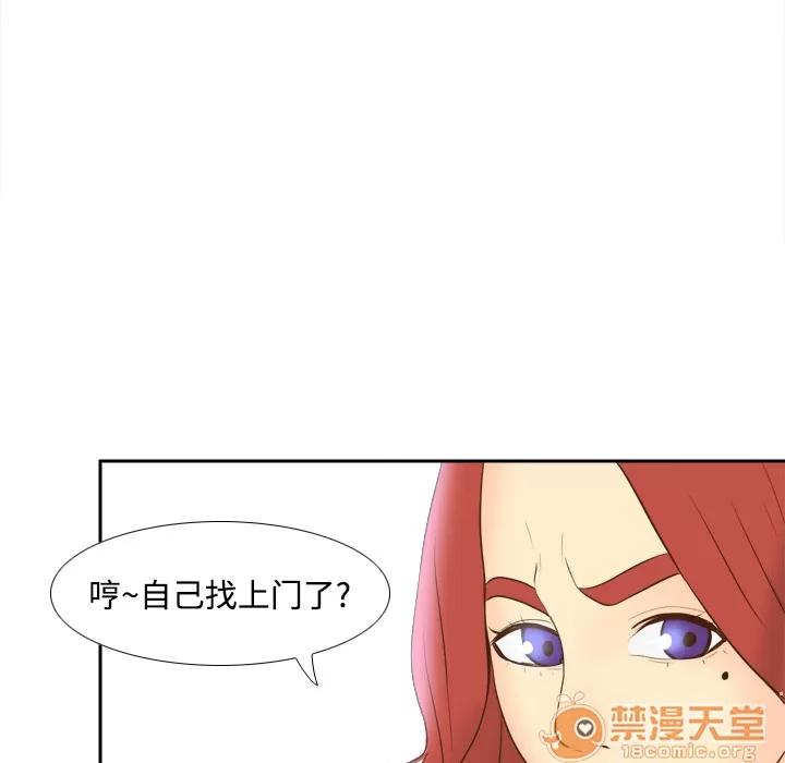 分身 分身 | 第16话 第65页