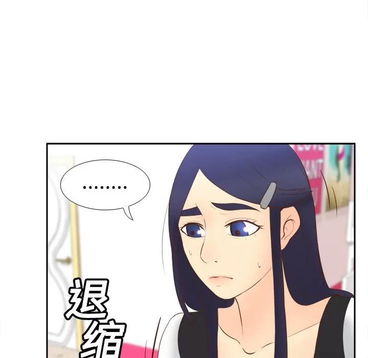分身 分身 | 第16话 第68页